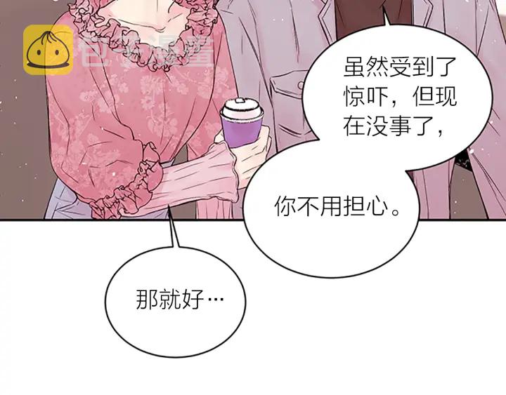 别离我太近漫画酷漫屋漫画,第30话 团魂燃烧4图