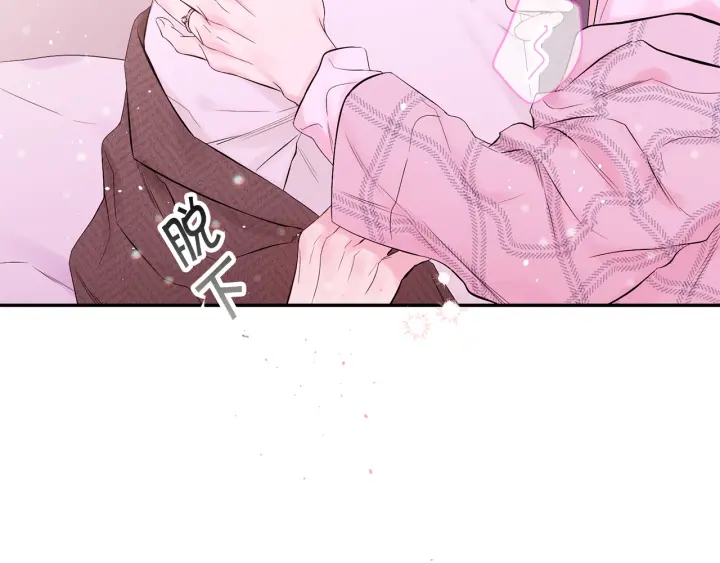 别离我太近用河南方言怎么说漫画,第26话 甜蜜时刻5图