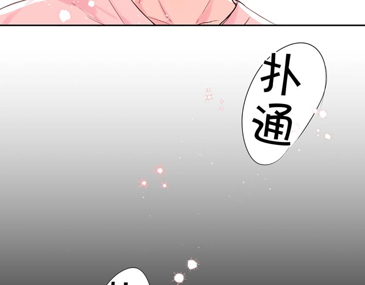 别离我太近粤语漫画,第2话 你要吻我吗？2图