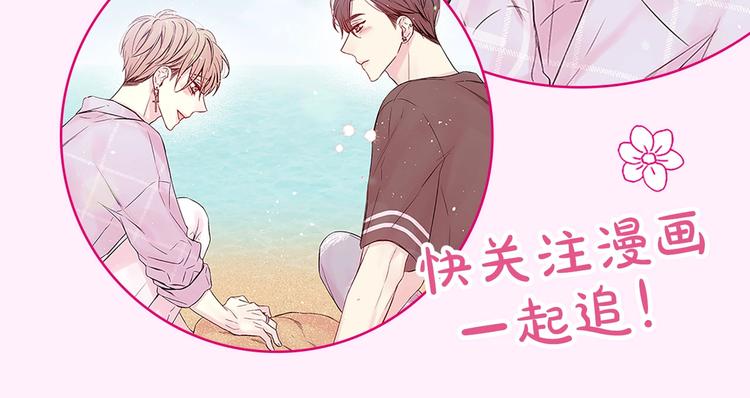 别离我太近免费小说漫画,12月27日，第二季浪漫回归！5图