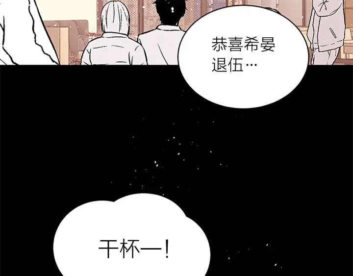 别离我太近粤语漫画,第12话 疑问5图