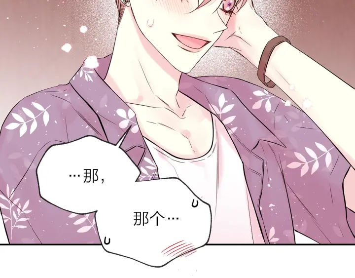 别离我太近河南话漫画,第三季第7话 隐瞒秘密5图