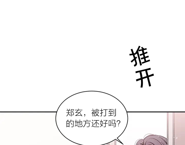 别离我太近漫画酷漫屋漫画,第30话 团魂燃烧1图