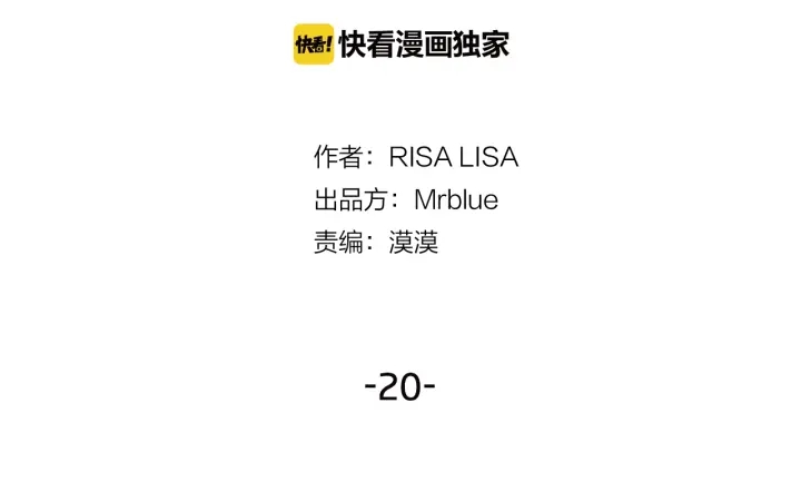 别离我太近免费漫画全集漫画,第20话 跟踪狂2图