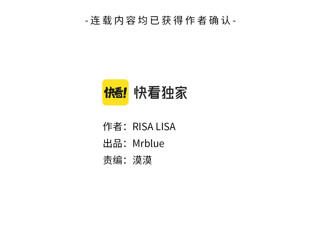 别理我烦着呢漫画,番外12 情侣戒指3图