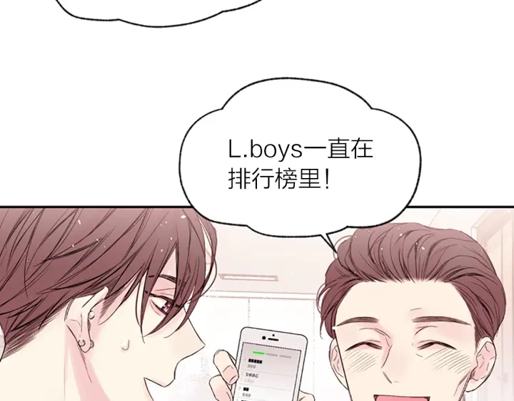 别离我太近音乐漫画,第12话 去我家吧5图