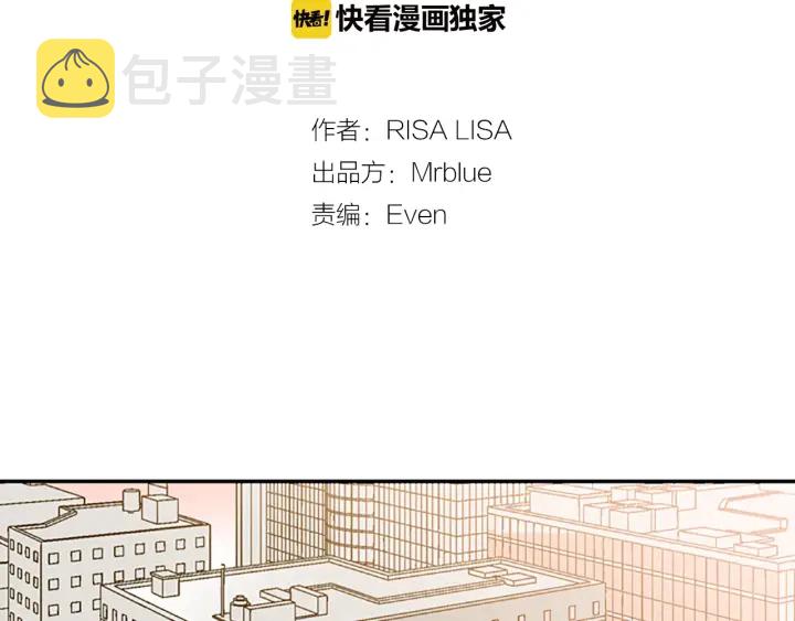 别离我太近音乐漫画,第12话 去我家吧2图
