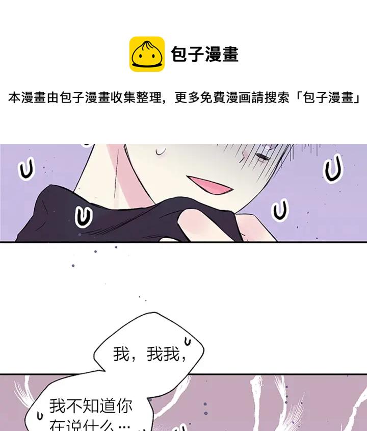 别离恨漫画,第21话 秘密的见面4图