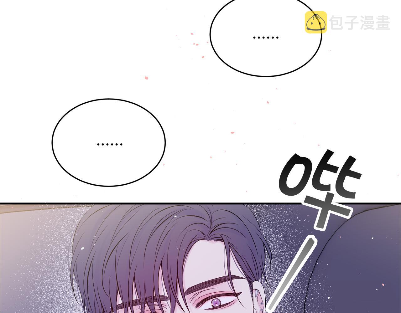 别离我太近免费小说漫画,番外9 情场老手5图