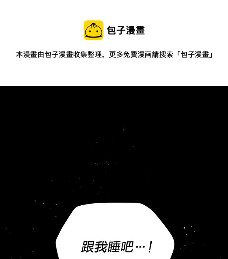 别离我太近漫画酷漫屋漫画,番外2 那个夜晚1图