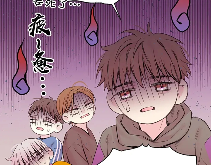 别离我太近也别离我太远漫画,第9话 出道5图