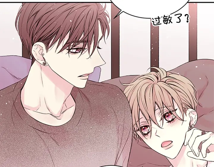 别离我太近音乐漫画,第一季完结篇 在你身后5图
