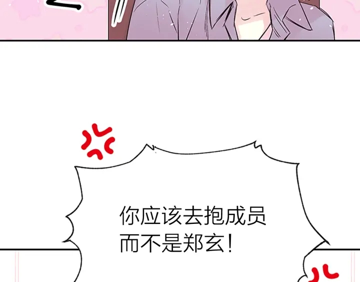 别离我太近四川话漫画,第10话 打情骂俏5图