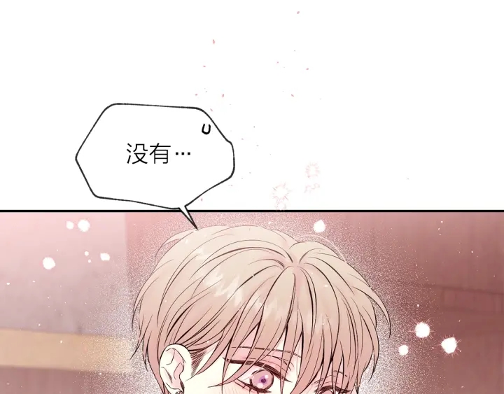 别离我太近河南话漫画,第三季第7话 隐瞒秘密4图