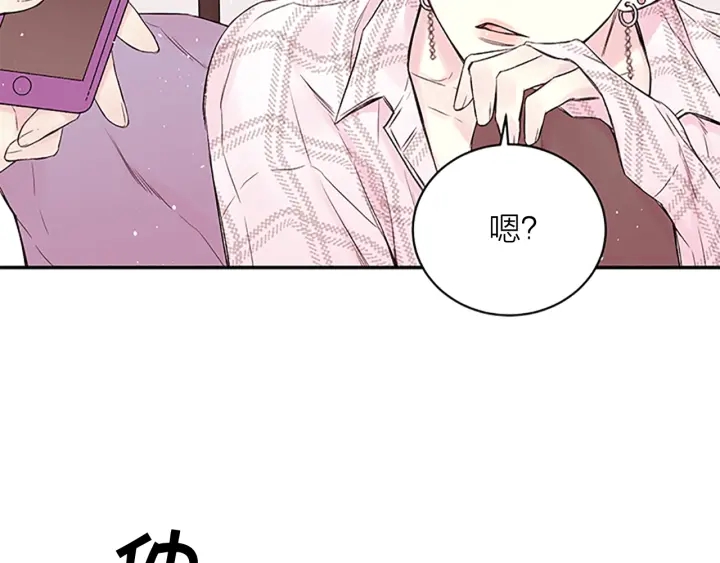 别离我太近漫画免费阅读下拉式漫画,第31话 礼物4图