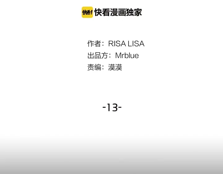 别理我我烦着呢这样的生活我已经受够漫画,第13话 坦白心意2图