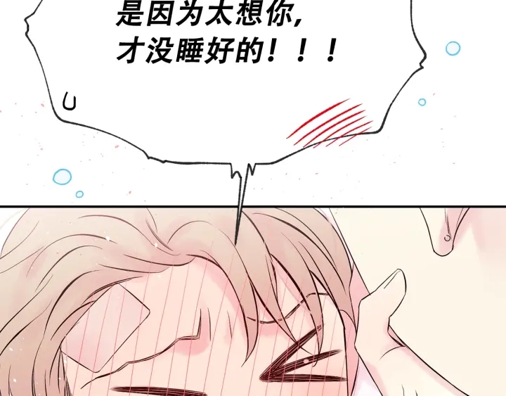 别离我太近河南话漫画,第三季第6话 吃醋现场2图