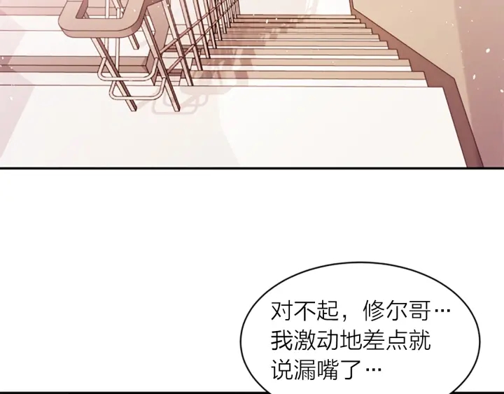 别离我太近韩漫漫画,第11话 第一次看他生气3图