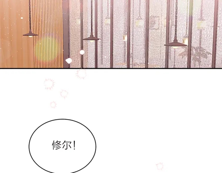 别离我太近漫画酷漫屋漫画,第15话 得到认可4图