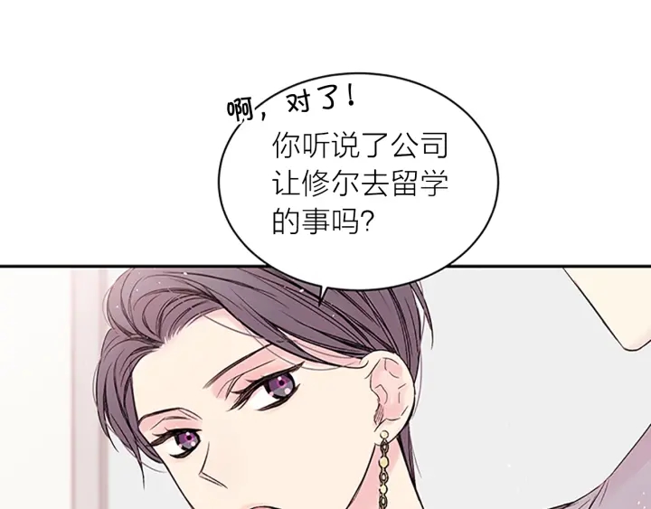 别离我太近漫画酷漫屋漫画,第30话 团魂燃烧5图