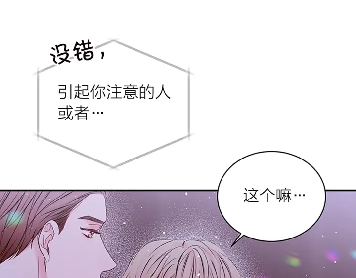 别离我太近东北话漫画,第23话 门外人是谁？5图