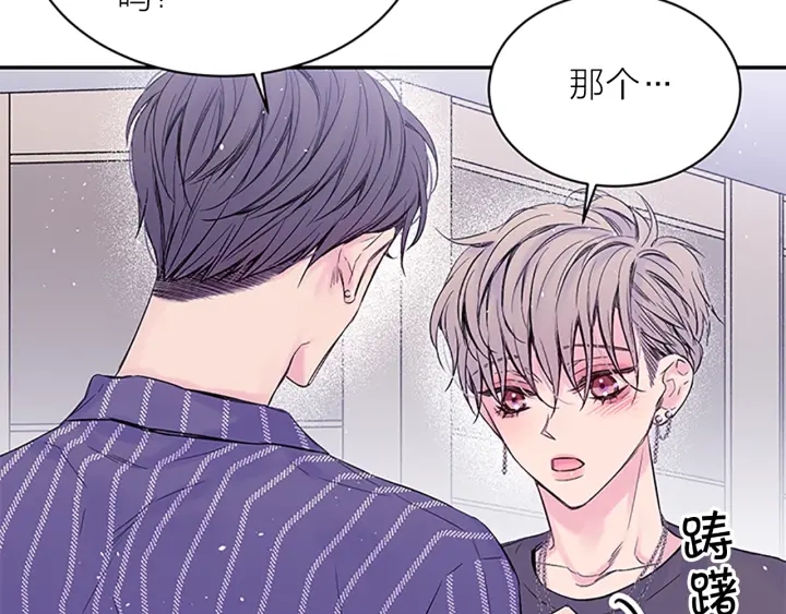 别离我太近粤语怎么说漫画,第28话 坦白5图