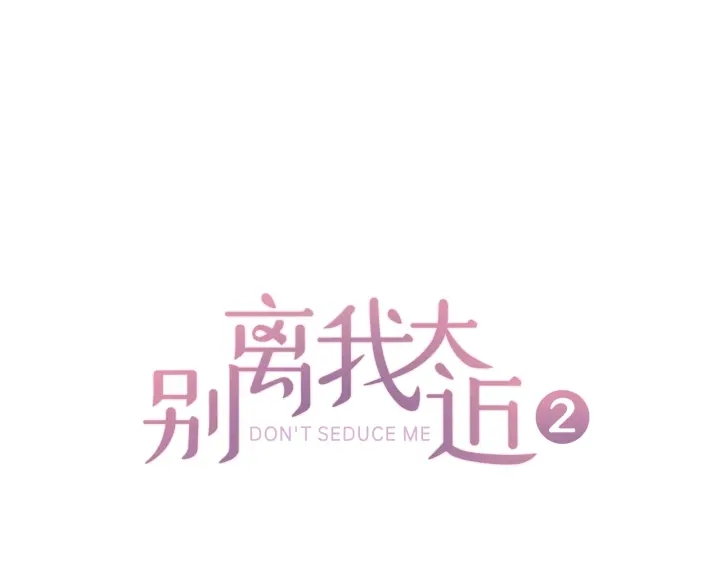 别离兰兰漫画,第8话 误会1图