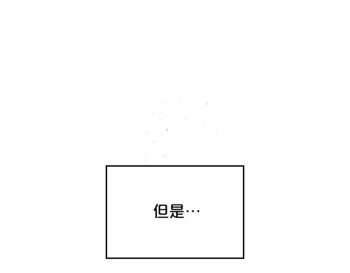 别离我太近漫画在线阅读下拉式漫画,第11话 吃醋4图