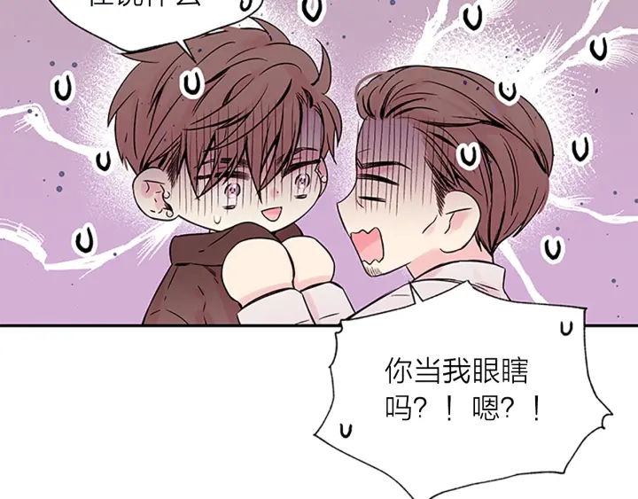 别离恨漫画,第21话 秘密的见面5图