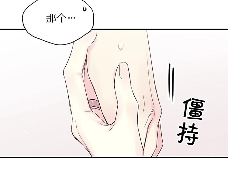 别离我太近漫画酷漫屋漫画,第二季第2话 无法牵手5图
