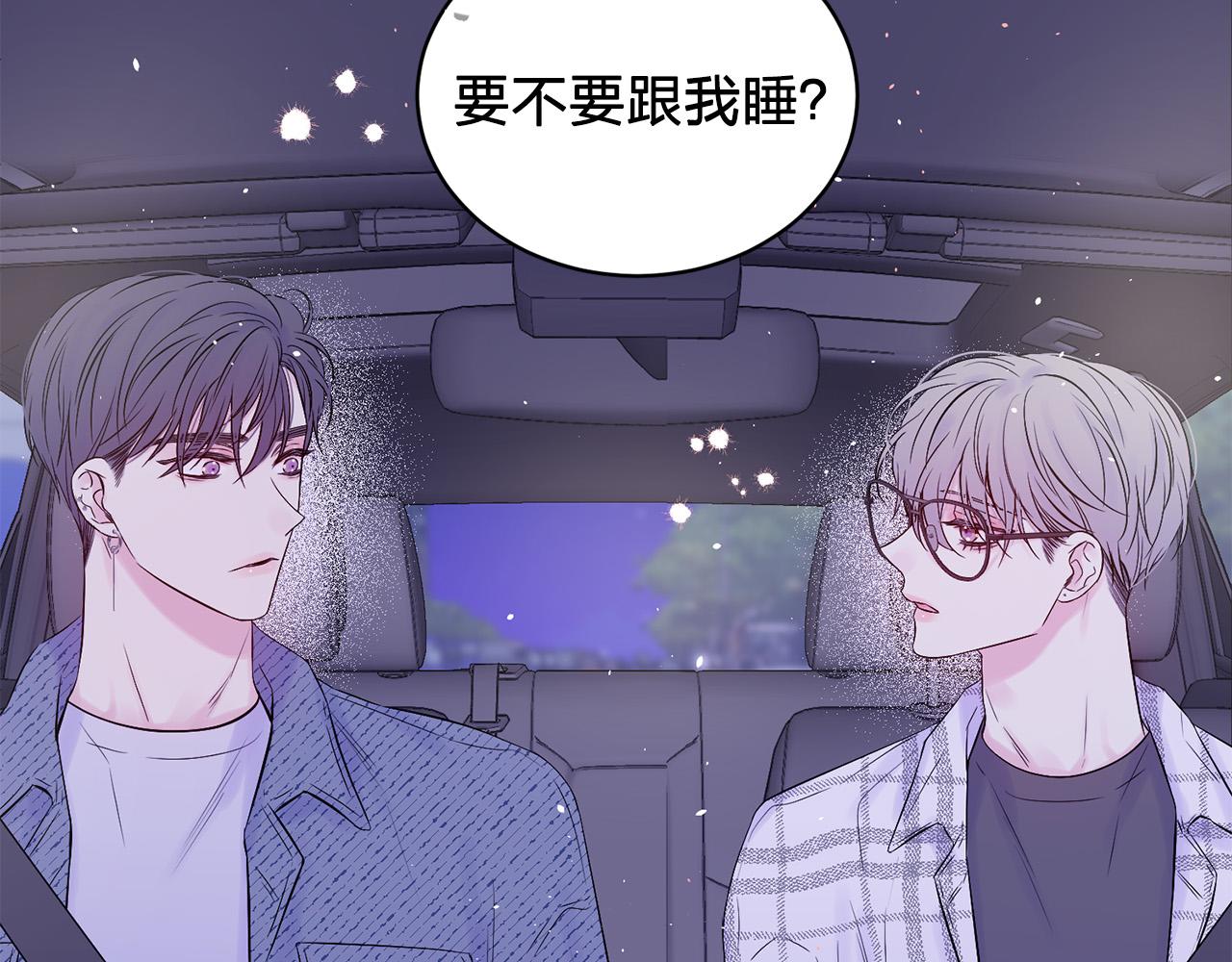 别离我太近免费小说漫画,番外9 情场老手3图