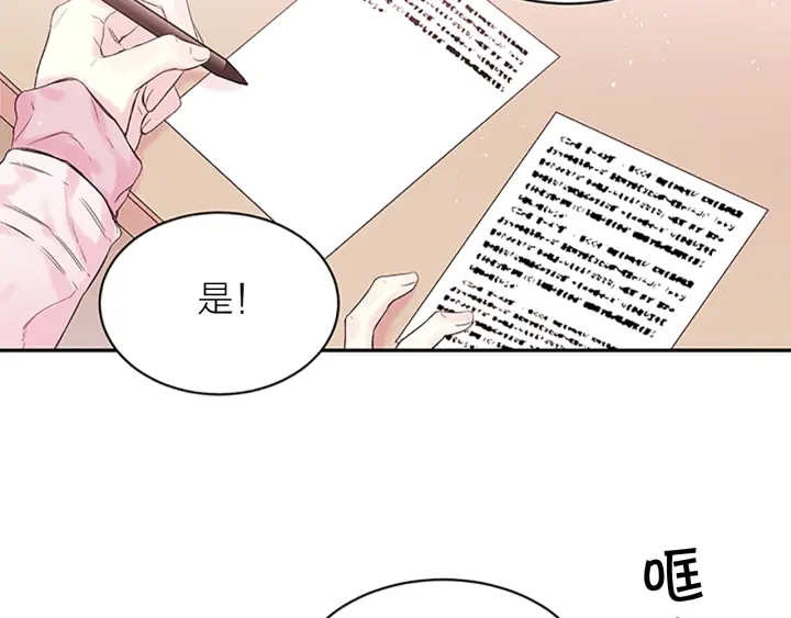 别离粤语漫画,第22话 生日惊喜2图