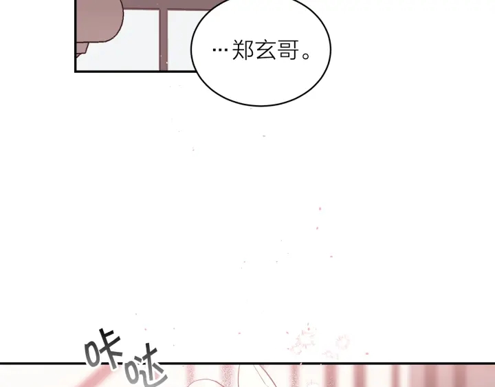 别离我太近英语漫画,第15话 怀念过去4图