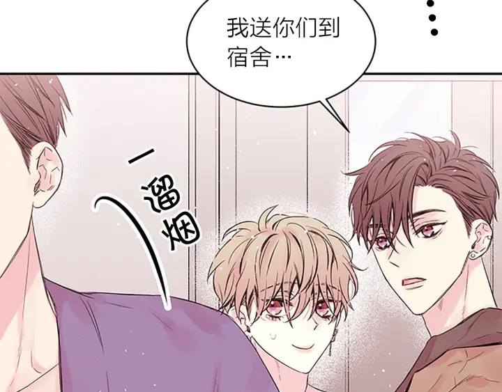 别离粤语漫画,第22话 生日惊喜3图