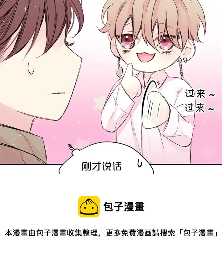 别离我太近免费漫画全集下拉式漫画,第8话 两个人的约定4图