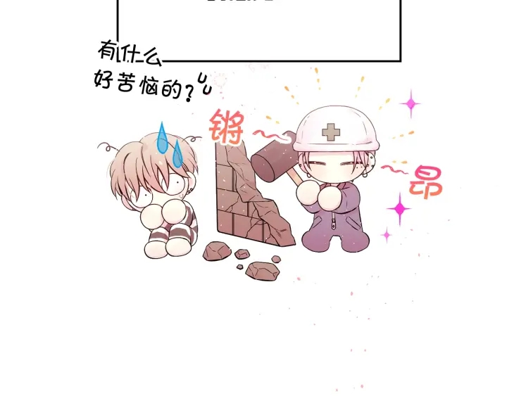 别离我太近漫画在线阅读下拉式漫画,第11话 吃醋3图