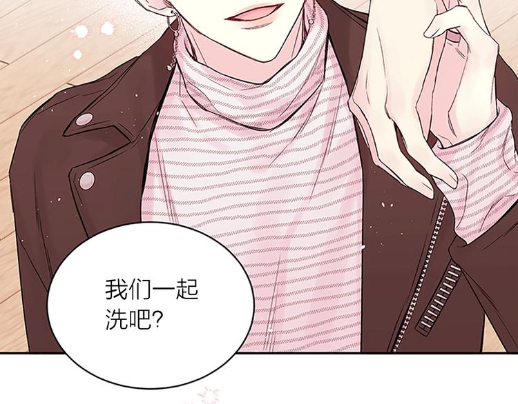 别离我太近漫画酷漫屋漫画,第二季第2话 无法牵手2图