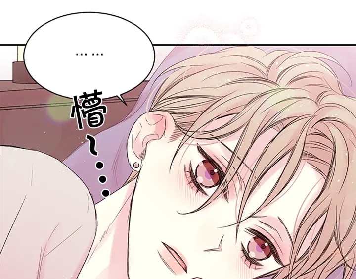 别离我太近英语怎么说漫画,第29话 粉丝的差评3图