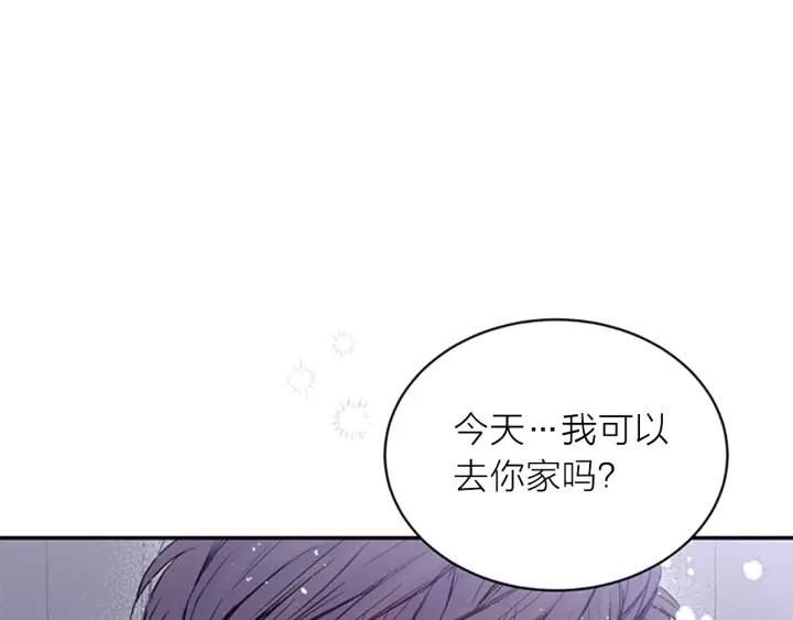 别离我太近粤语怎么说漫画,第28话 坦白1图