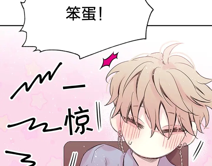 别离我太近四川话漫画,第10话 打情骂俏4图