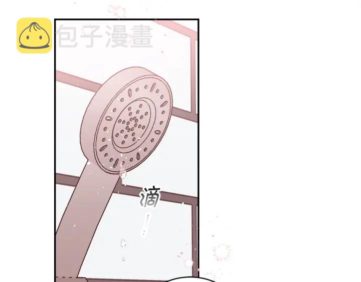 别离我太近英语漫画,第15话 怀念过去3图