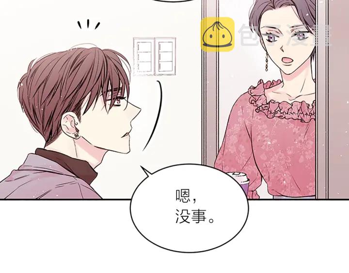 别离我太近漫画酷漫屋漫画,第30话 团魂燃烧2图