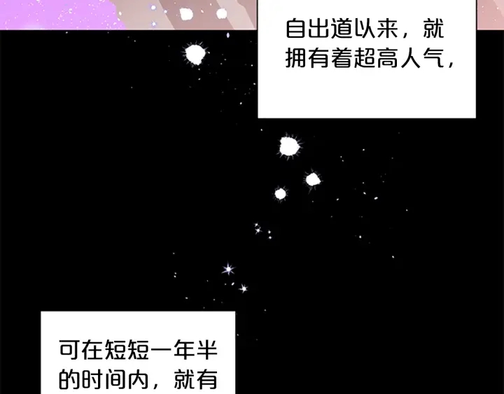 别离我太近粤语漫画,第6话 我的唯一3图