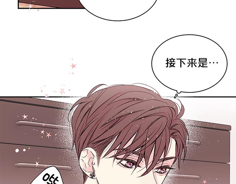 别离我太近车贴漫画,第二季第1话 我想你了4图
