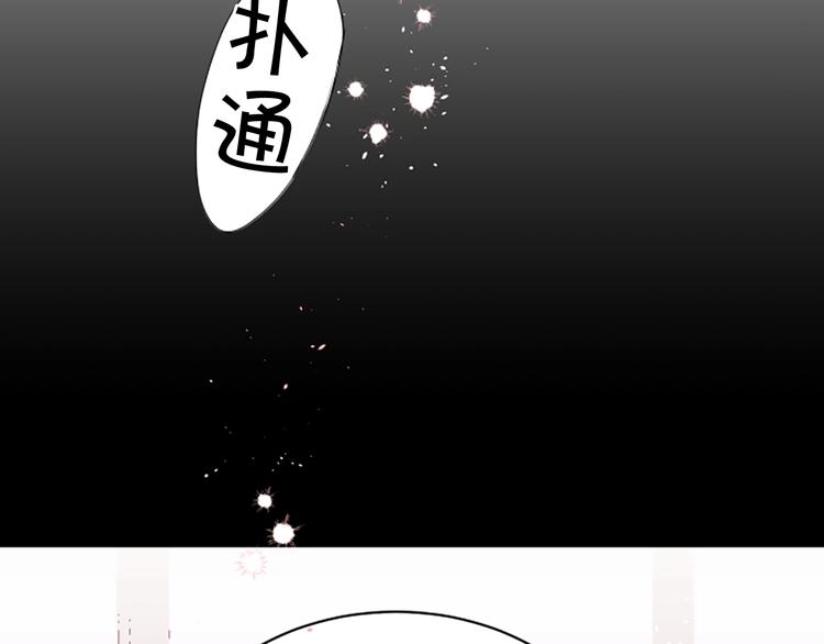 别离我太近粤语漫画,第2话 你要吻我吗？3图