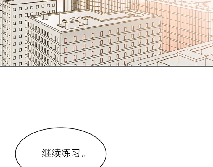 别离我太近也别离我太远漫画,第9话 出道2图