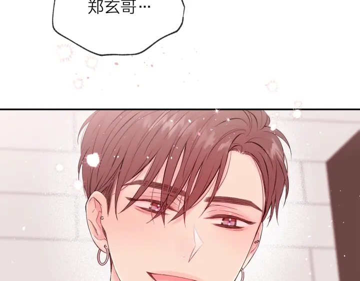 别离的句子最走心的话漫画,第三季第10话 向他撒娇3图