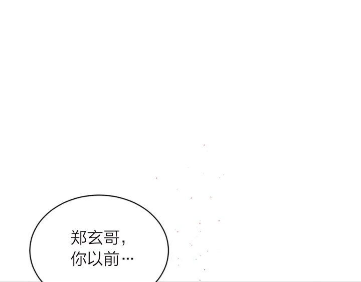 别理我我烦着呢这样的生活我已经受够漫画,第13话 坦白心意4图