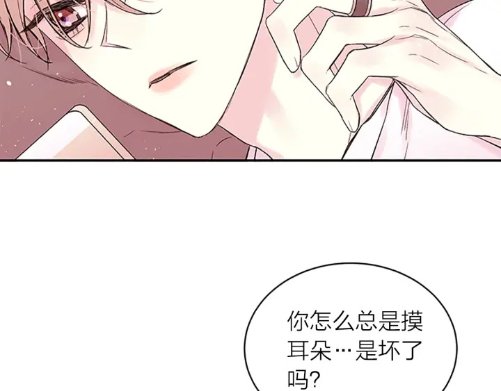 别离我太近音乐漫画,第一季完结篇 在你身后4图