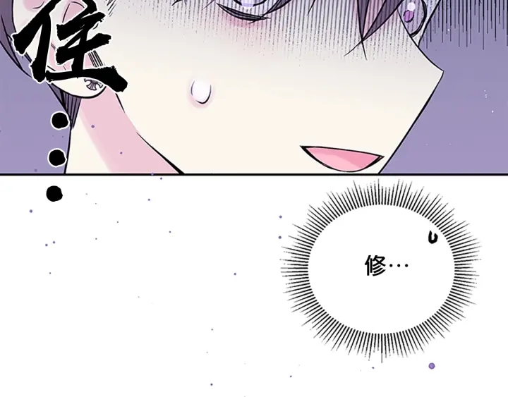 美女别离我太近漫画,第10话 招惹4图